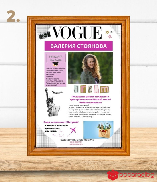 Колаж Звездата на бала в рамка