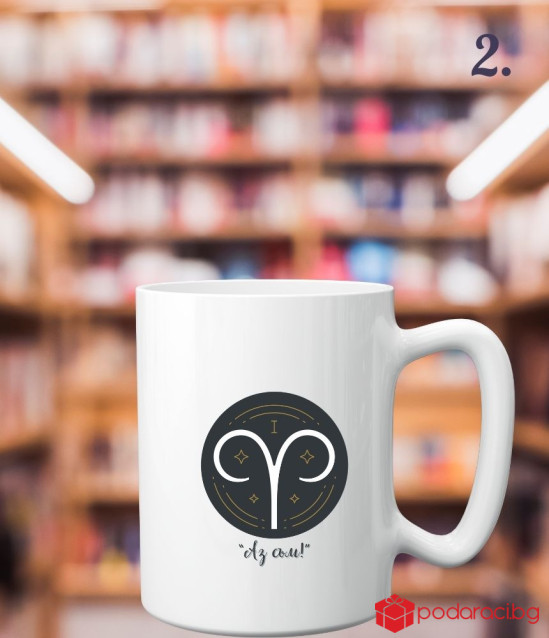 Чаша със зодиакален знак и девиз