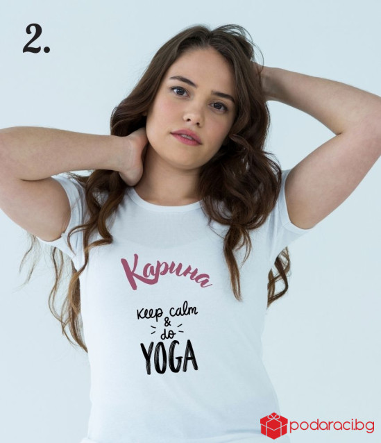 Персонализирана тениска за йога