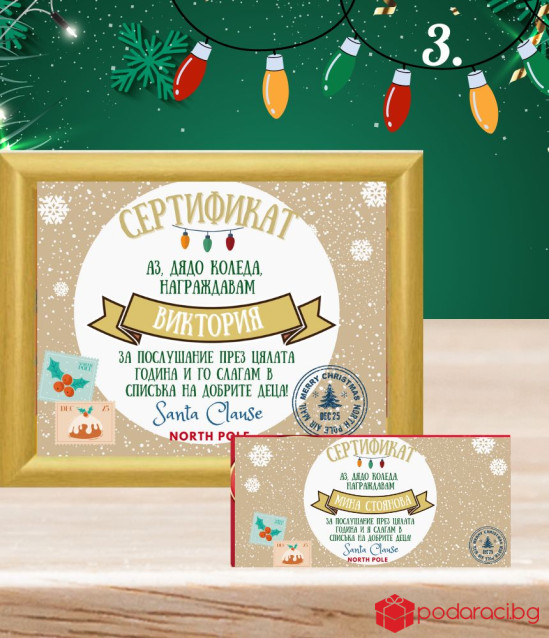 Коледен персонализиран подаръчен комплект за дете
