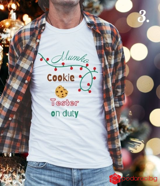 Персонализирана мъжка коледна тениска