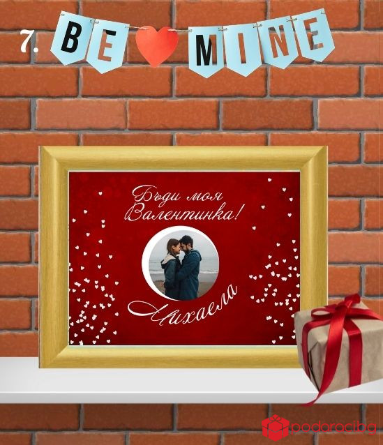 Персонализиран колаж за Свети Валентин