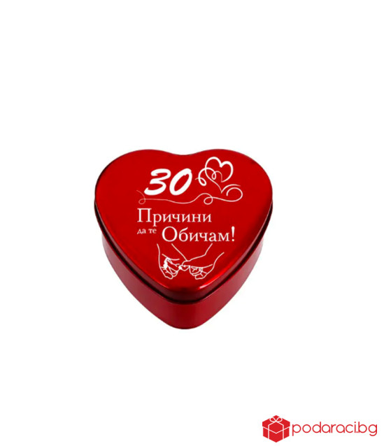 Романтичен подарък за мъж