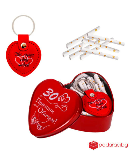 Романтичен подарък за мъж