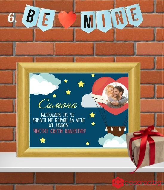 Персонализиран колаж за Свети Валентин