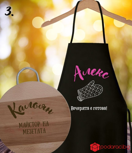 Подаръчен комплект за младоженци с персонализация