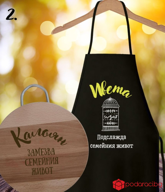 Подаръчен комплект за младоженци с персонализация