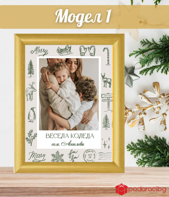 Колаж Весела Коледа