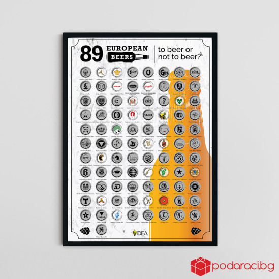 Скреч постер 89 Европейски бири