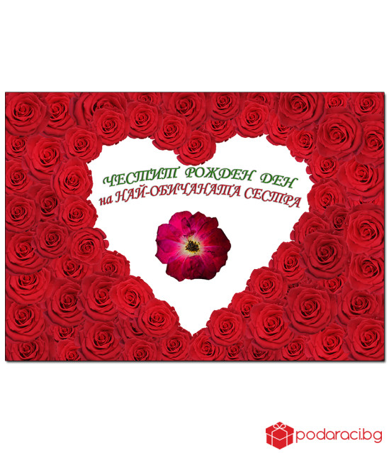 Real Red rose for sister in frame