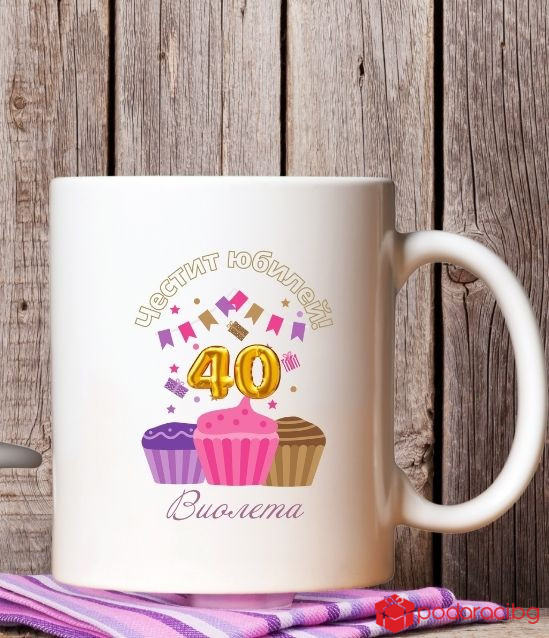 Персонализирана керамична чаша за рожден ден Cupcakes