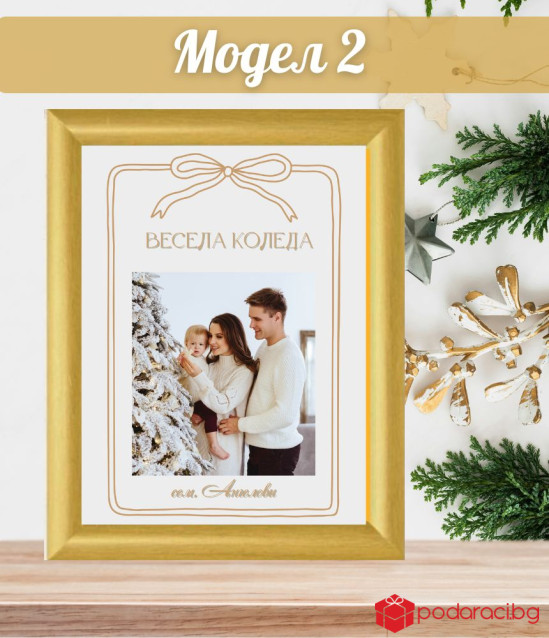 Колаж Весела Коледа