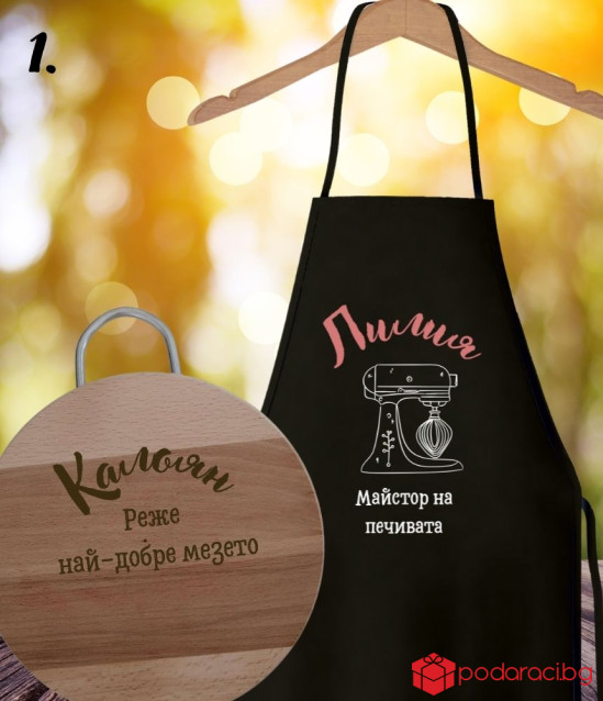 Подаръчен комплект за младоженци с персонализация