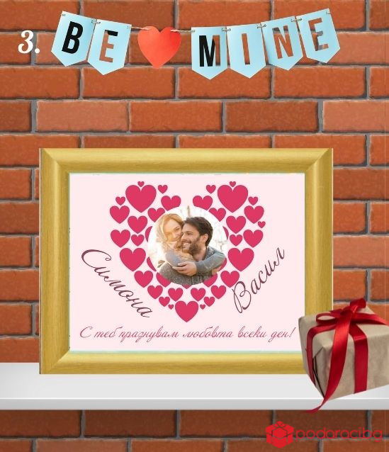 Персонализиран колаж за Свети Валентин
