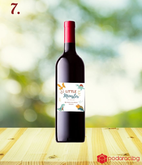 Вино с персонализиран етикет Ще ставаш татко