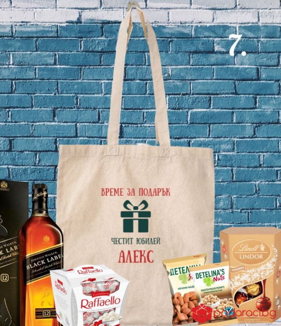 Създайте подаръчна торбичка