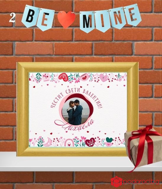 Персонализиран колаж за Свети Валентин