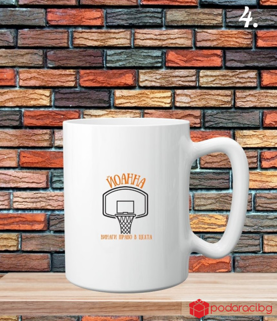 Персонализирана керамична чаша за любителите на спорта