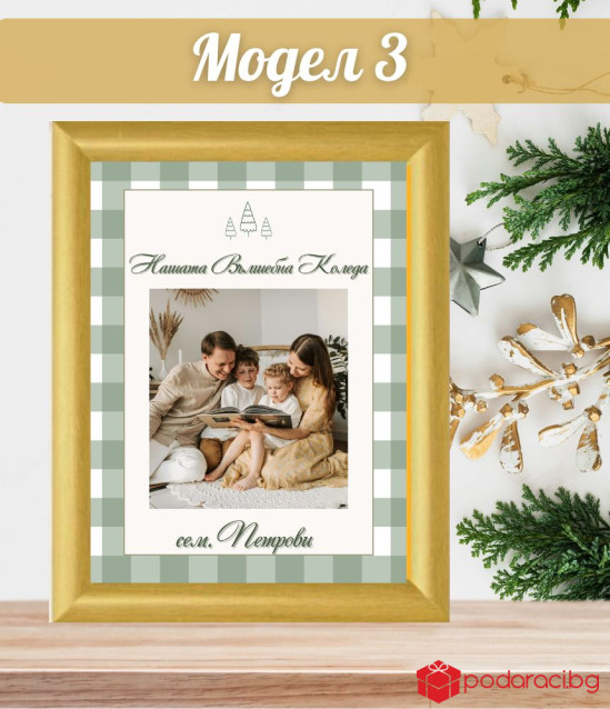 Колаж Нашата вълшебна Коледа