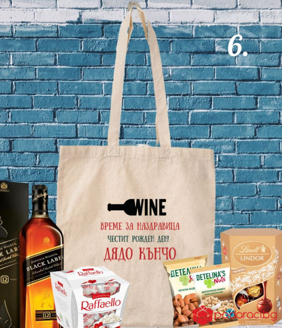 Създайте подаръчна торбичка