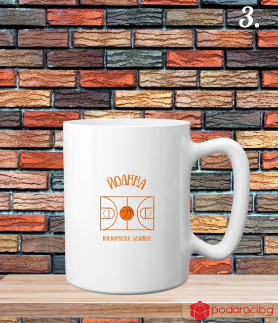 Персонализирана керамична чаша за любителите на спорта