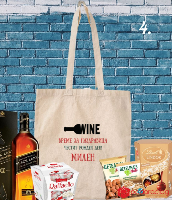 Създайте подаръчна торбичка