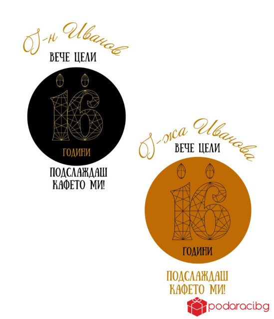 Комплект чаши за топазова сватба