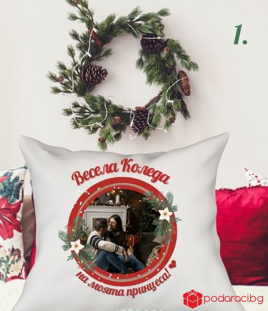 Коледна калъфка за възглавничка Весела Коледа с Ваш текст и снимка