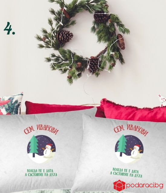 Комплект семейни коледни калъфки за възглавници