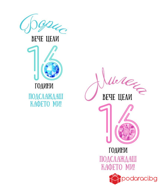 Комплект чаши за топазова сватба