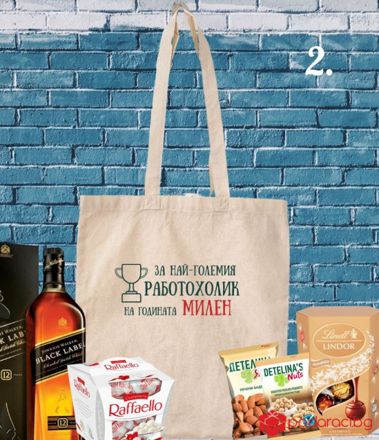 Създайте подаръчна торбичка