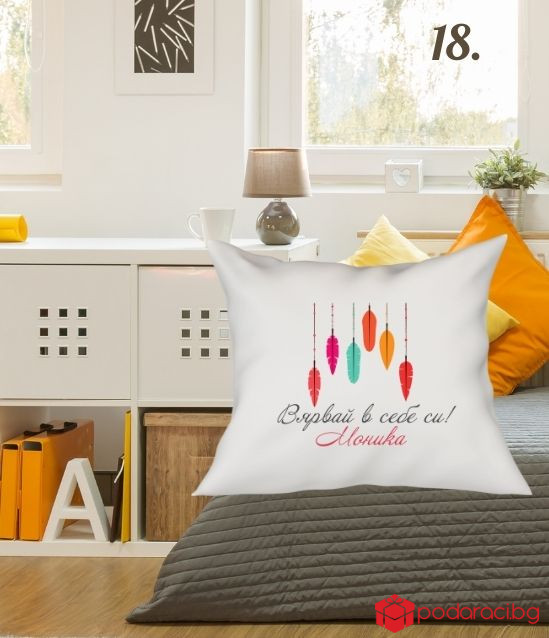 Персонализирана калъфка за възглавничка за тийнейджърка