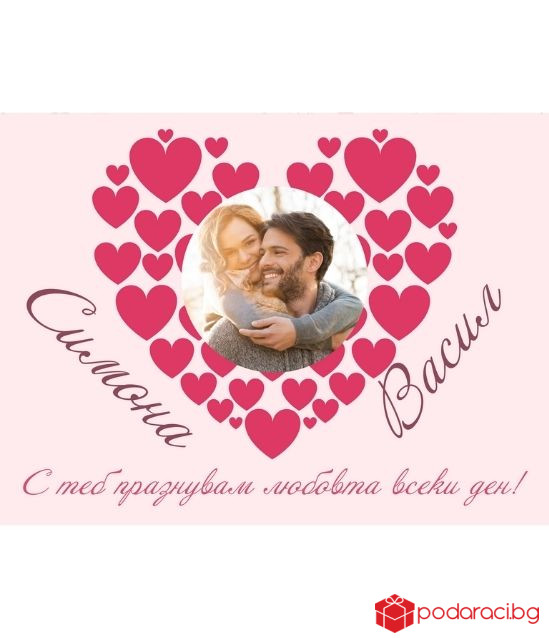 Персонализиран колаж за Свети Валентин