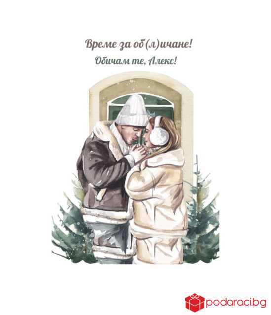 Комплект тениски Време за Об(л)ичане