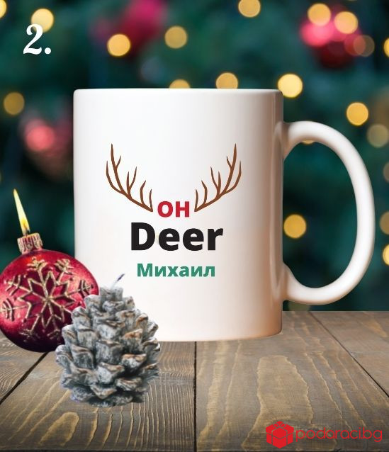 Коледна чаша с персонализация