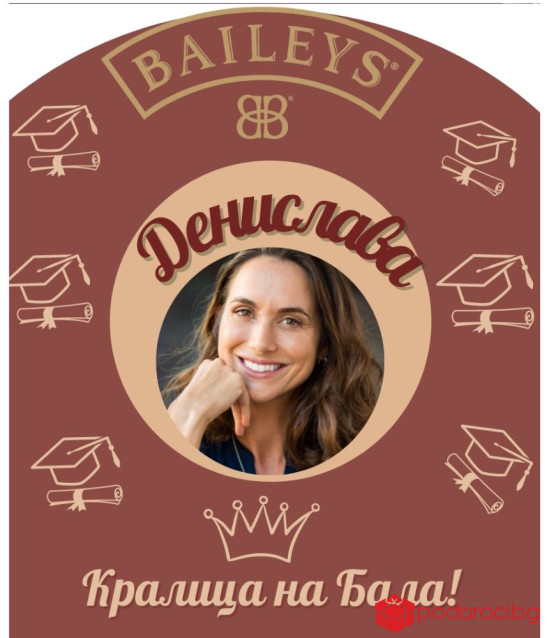 Бейлис с персонализиран етикет Кралицата на Бала