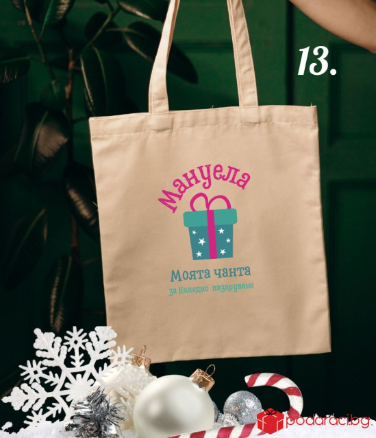 Памучна пазарска чанта с коледен принт