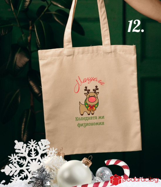 Памучна пазарска чанта с коледен принт