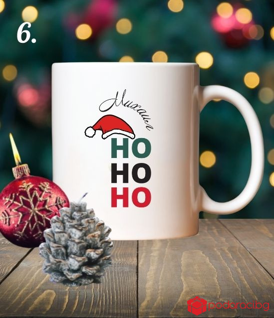 Коледна чаша с персонализация