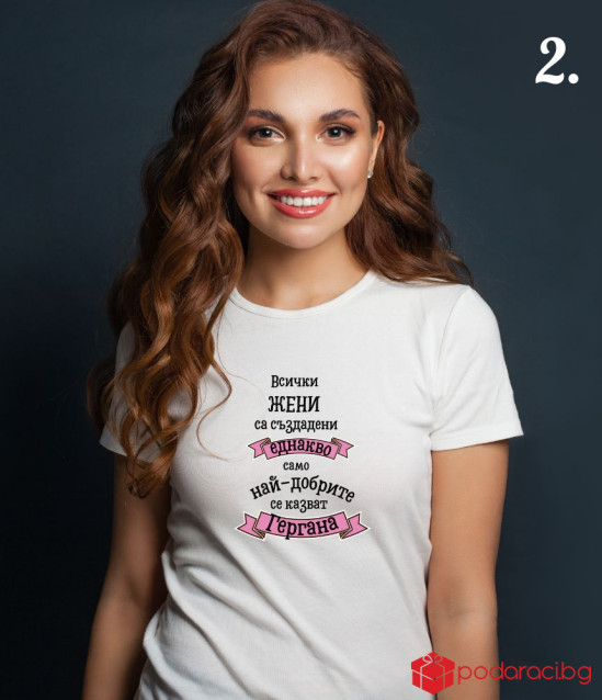 Персонализирана тениска Кралицата на имениците