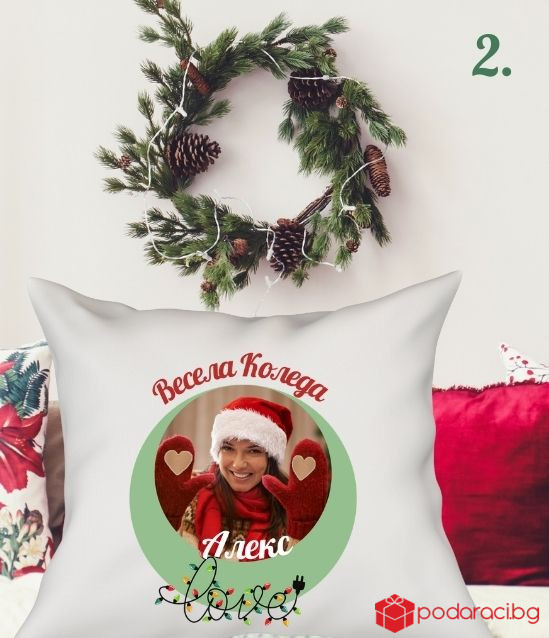Коледна калъфка за възглавничка Весела Коледа с Ваш текст и снимка