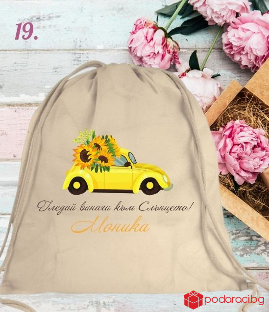 Персонализирана памучна мешка за тийнейджърка