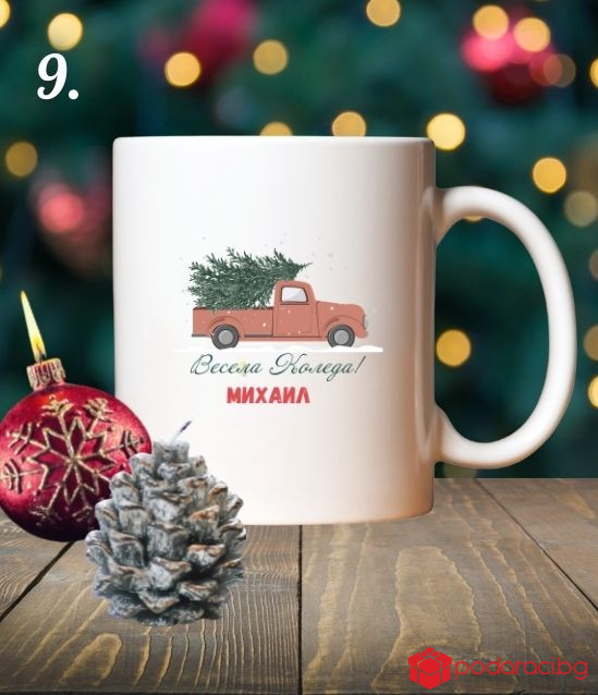 Коледна чаша с персонализация