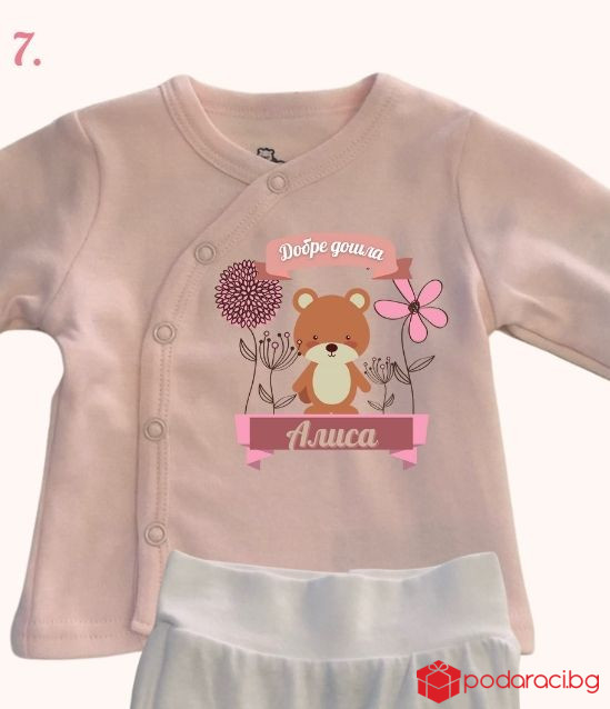Бебешки комплект за новородено момиченце с персонализация