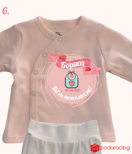 Бебешки комплект за новородено момиченце с персонализация