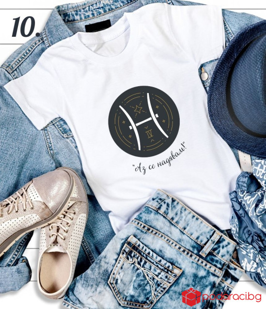Тениска със зодиакален знак и девиз