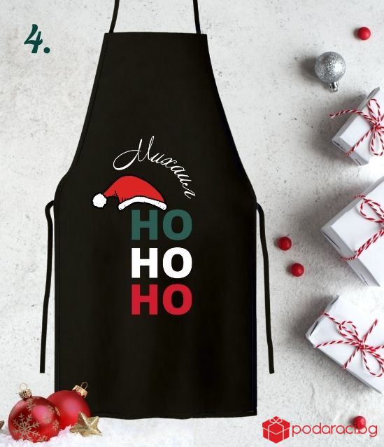 Персонализирана коледна престилка