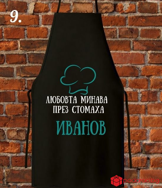 Персонализирана готварска престилка за НЕГО
