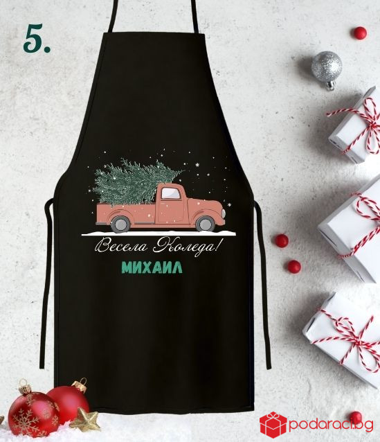 Персонализирана коледна престилка