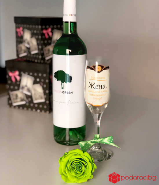 Дамски подарък Зелена пролет